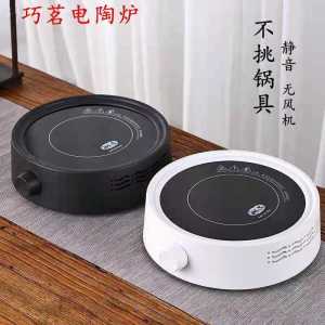 Qiuming Tea Cooker Electric Ceramic Stove Tea-Boiling Stove Simple Home Mute Tea Making Mini Small Water-Boiling Stove Office Boiling Water