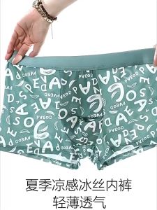 L-4XL Plus Size Men‘s Ice Silk Cotton High Stretch Boxer Shorts Underwear for Man Male Briefs 45-75kg 4PCS Set Comfortable Breathable