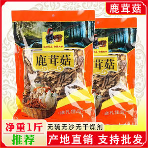 New Stock Deer Mushroom Dried Goods Net Weight 500g Sulfur Free Premium Quality Soup And Meat Cooking Crispy Mushrooms