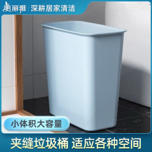 Maryya Rectangular Waste Bin Nordic Style Kitchen Bedroom Bathroom Narrow No Cover Household Garbage Can Storage Bucket
