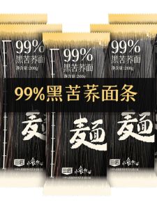 Sanjiang Daliangshan Pure Black Buckwheat Noodles Sichuan Buckwheat Noodles Meal Meal Filling Staple Food Coarse Grain Plateau Noodles Noodles