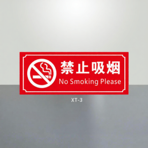 YUANTANG | No Smoking Warning Sign Stickers