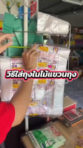 [COD]ที่แขวนถุงร้านค้า，ไม้แขวนถุง 5 ชั้น，แขวนถุงพลาสติก แขวนถุงในมินิมาร์ท เหมาะกับร้านค้า ที่ห้อยถุง ประหยัดพื้นที่