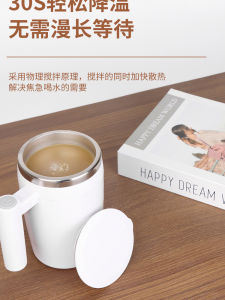 Fully Automatic Mixing Cup Magnetic Charging Electric Coffee Cup Bean Bag Portable Internet Celebrity Office Rotate Magnetic Water Cup