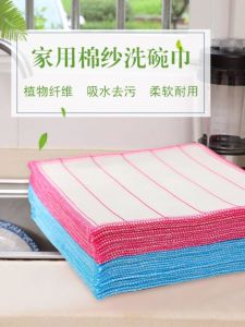 Khăn Lau Nhà Bằng Vải Cotton Dày Thấm Hút Bằng Sợi Tre Không Để Lại Dầu Mỡ Không Rụng Lông Khăn Lau Nhà Bếp Khăn Lau Đa Năng