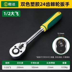 Quick Release Wrench Full Metal Ratchet Handle Socket Wrench Hand Tool Chrome Vanadium Alloy Steel for Hardware And Tools