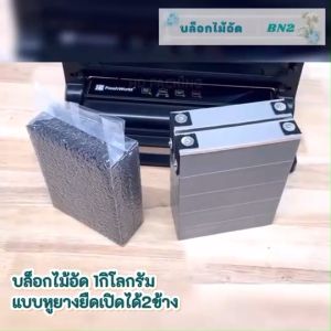 บล็อกแพคข้าว แบบไม้อัด-หูผ้ายางยืด