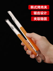 Stainless Steel BBQ Clamp Anti-Slip Steak Clamp Korean Style Barbecue Tool Yellow Color Home Use Kitchen Cooking Utensil