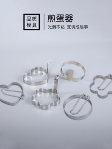Sanneng Omelette Maker Kitchen Tools Heart-Shaped Omelette Maker Sn4621 round Poached Egg Flower-Shaped Omelette Maker Mold