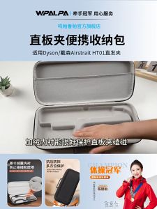 EVA Hard Carrying Case Shockproof Travel Carrying Box for Dyson Airstrait HT01 - The Dyson AirStrait HT01 Hair Straightener Storage Bag Is Drop-Proof And Portable