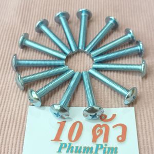 น็อตตัวผู้หัวร่มเกลียวเบอร์8(M5×30)(1ถุง10ตัว)เกลียวยาว25มิลใช้ขันกับไขควงสี่แฉก("จ-ส"จัดส่งภายใน24ชม.)สินค้าพร้อมส่ง