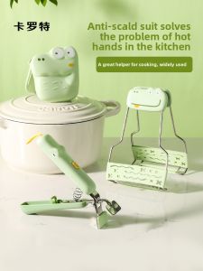 CAROTE | Heat Resistant Non-Slip Dish Grabber