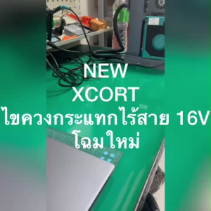 (SERIES 9) XCORT สว่านไขควงกระแทกไร้สาย มอเตอร์บัสเลสไร้แปรงถ่าน แรงบิด 160 Nm แบตเตอรี่ 16V 2000mah ปรับระดับได้ รุ่น XC9-1615 (รุ่นใหม่เขียวเทา)