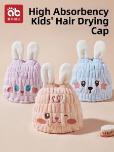 AIBEIDILA | Quick Drying Children Bath Cap