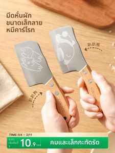 CAROTE | Stainless Steel Baby Food Prep Mini Cleaver