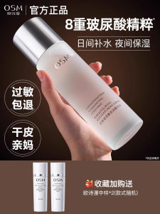 Osmanthus Hydrating Essence Water Large Bottle Moisturizing Skin Toner for Men And Women Suitable for All Skin Types