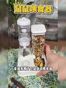 Hadassah | Automatic Feeding and Drinking Bowl for Hamsters