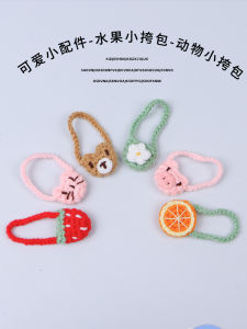 มินิเส้นด้ายบิดสุนัขตุ๊กตาอุปกรณ์เสริม น่ารัก ลวดลาย DIY กระเป๋าของเล่นสร้างสรรค์ Handcraft ตกแต่งสําหรับเด็กและวัยรุ่น