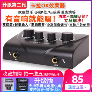 Reverb Machine Karaoke TV Outdoors Mixing Console Home K歌效果器舞台设备广东江门产卡拉OK混响器