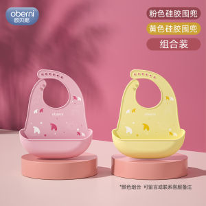 Oubeni Baby Feeding Bib Soft Silicone Waterproof One-Piece Feeding Towel Chew Toy for Babies 9-36 Months Old Toddler Feeding Apron
