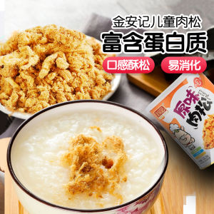 Jin Anji Dried Meat Floss Seaweed Beef Crisps Dried Fish Floss Baby 2 Add Dressing No Free 1-Year-Old Baby Children Supplementary Food Recipe