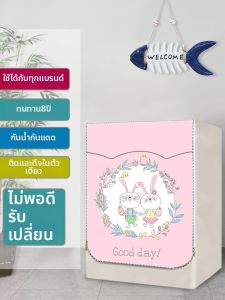 anfeng | Sunproof Waterproof Dust Cover Cloth
