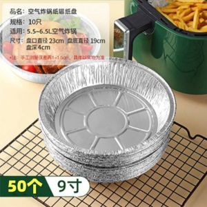 Air Fryer Special Aluminum Foil Pan Box Oven Baking Oil Absorption Home Use Kitchen Cooking Utensils Barbecue Baking Tools