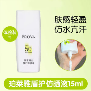 Proya Womens Sun Protection Cream SPF50+ Refreshing Protective Sensation Waterproof & Sweatproof for Face & Body 50ml