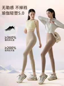 2025 New Womens High-Waist Yoga Pants Lightweight Sculpting Spring Outerwear Bottoming Sharkskin Tummy Control Butt Lifting Slimming