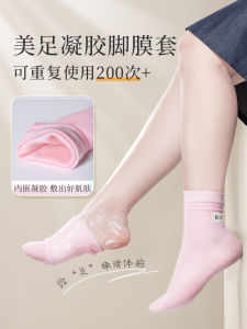 Nailiya Gel Foot Mask Socks Exfoliating Moisturizing Dead Skin Removal Sleeping Foot Mask Set for Dry Cracked Heels Foot Care