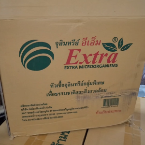 EM EXTRA หัวเชื้อจุลินทรีย์ 1 ลิตร (แกลลอน) บำรุงดิน ล้างท่อ ดับกลิ่น ย่อยสลายเศษขยะ