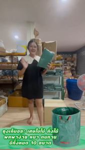 ส่งสินค้าจากไทย ถุงเก็บกิ่งไม้และใบไม้ ถุงใบสวน ถุงใส่เศษใบไม้ กิ่งไม้แห้ง ในสวน ถุงใส่ขยะ ขนาด60L/300L/400L/500L เนื้อหนา กันน้ำ ถุงเก็บใบไม้ร่วง