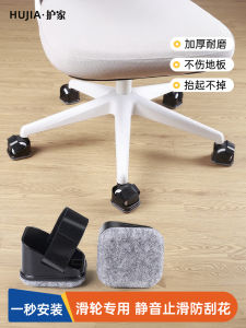 ปลอกล้อเก้าอี้สำนักงานแบบเงียบและทนทานสำหรับป้องกันล้อคอมพิวเตอร์พร้อมพื้นรองรับล้อแบบอเนกประสงค์จาก FLOOR GUARD