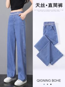 Tencel Ice Silk High Waist Wide Leg Jeans Women Summer Thin Straight Cut Loose Fit Long Pants Casual Fashion Ladies Denim