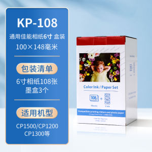 กระดาษถ่ายรูปแบบสัมผัสความร้อน YCN CP910 ขนาด 6 นิ้ว สำหรับเครื่องพิมพ์แบบหมึกแท่ง Canon CP1500 CP1300 CP1200 แผ่นดินใหญ่จีนแผ่นดินใหญ่