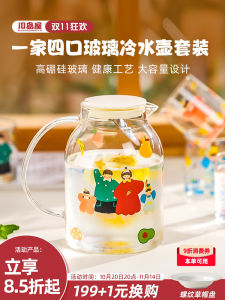 KAWASIMAYA Family of Three Four Person Glass Cold Water Pot High Temperature Resistant Water Storage Set for Home Use