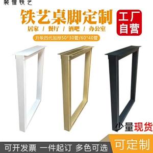 Custom Stainless Steel Iron Metal Desk Legs
