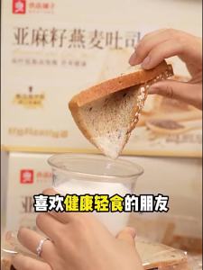 BESTORE | breakfast bar Flaxseed Oatmeal Whole Wheat Low Fat Filling Healthy Breakfast Snack Toast