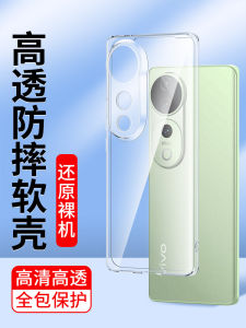 Ultra-Thin Silicone Protective Case for Vivos19 S19Pro S19 Full Lens Protection Ultra Clear Anti-Fall Soft Shell for Men And Women