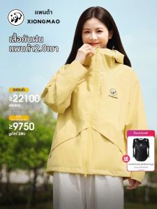 Waterproof Windproof Outdoor Jacket