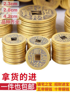 Pure Copper Ancient Chinese Coin Wealth Attraction Good Luck Decorative Hanging Piece Traditional Style Home Decoration
