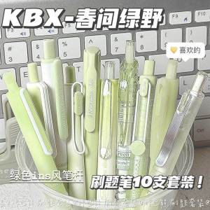 Kababear High Aesthetic Value Brush Question Pen Set Push Neutral Pen Quick Dry ST Pen Head Student Use round Ball Pen CS Tip