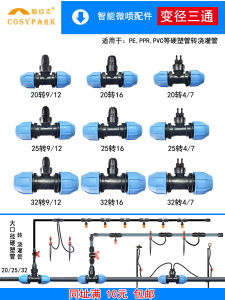 Understanding PE Pipe Reducing Tee Joint & PPR Hot Melt-Free Quick Connectors