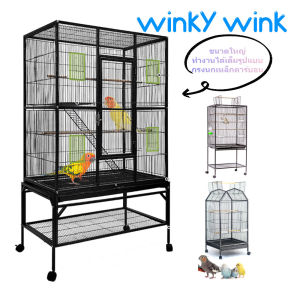 Winky wink กรงนก กรงทรงบ้าน กรงเพาะนก กรงกระรอก เคลือบกันสนิม สัตว์เลี้ยง นกแก้ว สำหรับนกทุกขนาด ซันคอนัวร์ ค็อกคาเทล แอฟริกันเกรย์