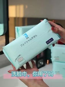 Japan ITO Premium Cleansing Towel / Japan ITO  face towels for affordable home use Facial Towel Cotton