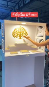 หิ้งพระเฮงเฮงเฮง ตกแต่งหินอ่อน วางตั้ง แบบตู้ มีไฟ หิ้งพระมีไฟ