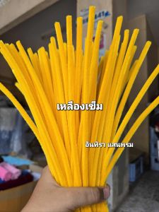 ลวดกำมะหยี่ราคาถูก10 มัดฟรี 1มัดมัดละ 38 บาท1 มัดมี 100 เส้น ลวดฟูๆเลือกสีได้20 มัดแถม 2 มัดเกรด a เคาะฝุ่นให้