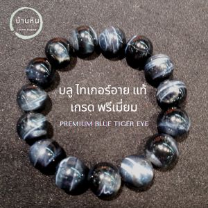 Stonehouse กำไลข้อมือ หิน บลูไทเกอร์ อาย แท้ เกรด A 8-14 มม. พลอยตาเสือ คตไม้สัก สร้อยข้อมือ กำไลหิน สร้อยหิน ไทเกอร์อาย หินไทเกอร์อาย หินแท้