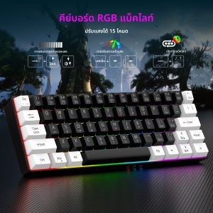 คีย์บอร์ดเกมแบบมีสาย 60% คีย์บอร์ดมินิขนาดกะทัดรัดพิเศษพร้อมแสงพื้นหลัง RGB คีย์มินิคอมแพคกันน้ํา 61 คีย์ เหมาะสําหรับนักเล่นเกมพีซี/Mac t