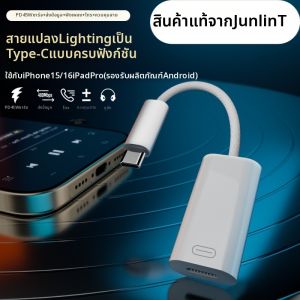Paraiso | Type-C to Lightning Adapter Fast Charging Cable 45W
